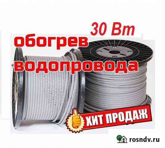 Саморегулирующийся греющий кабель 30 Вт Пыть-Ях