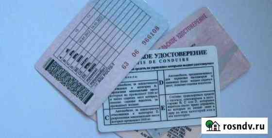 Помощь в получении водительского удостоверения Красноярск