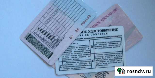 Помощь в получении водительского удостоверения Красноярск - изображение 1