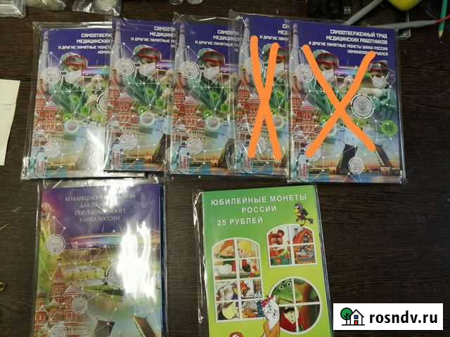 Альбом для монет номиналом 25рублей Мурманск - изображение 1
