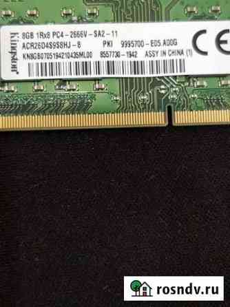 Оперативная память ddr4 8gb 2666 Владикавказ