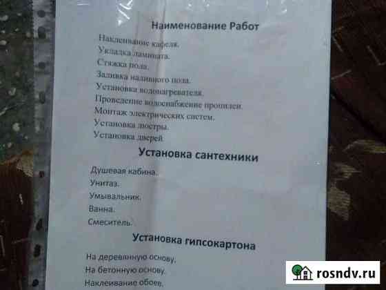 Строительство домов Грозный