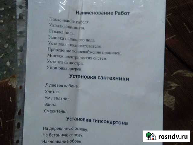 Строительство домов Грозный - изображение 1