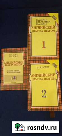 Книги для изучения английского языка Липецк - изображение 1
