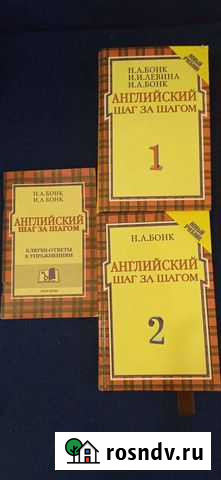 Книги для изучения английского языка Липецк - изображение 1