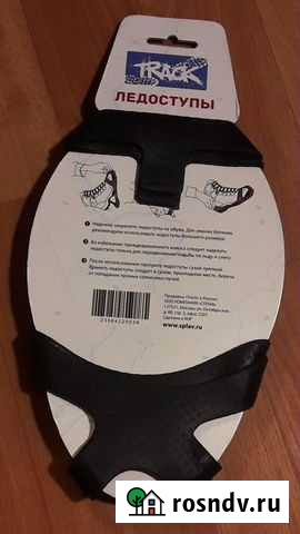 Ледоступы 39-42 Тула - изображение 1