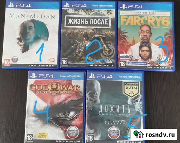Игры для приставок ps4 Новокузнецк - изображение 1