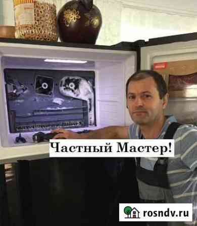 Ремонт холодильников Ремонт стиральных машин Челябинск