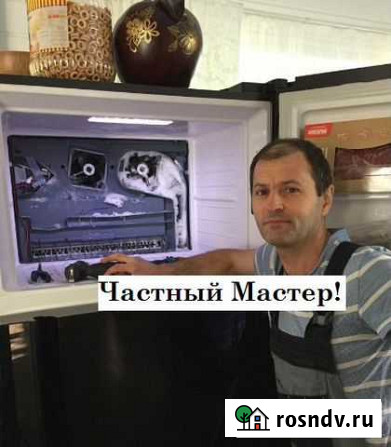 Ремонт холодильников Ремонт стиральных машин Челябинск - изображение 1