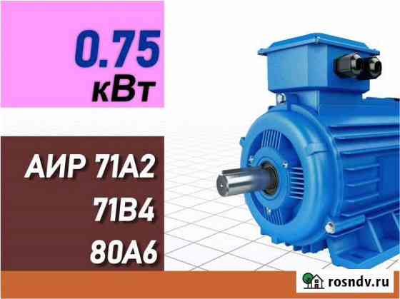 Электродвигатели 0.75 кВт аир 71А2 71В4 80А6 Йошкар-Ола