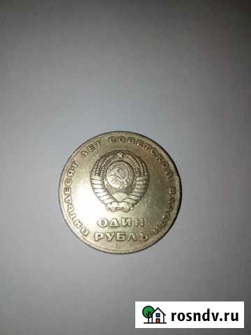 Монета Череповец - изображение 1