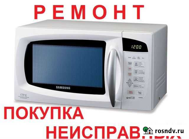 Ремонт микроволновок Кемерово - изображение 1