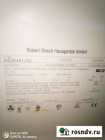 Резинки на двери холодильника Бош Большие Салы - изображение 1