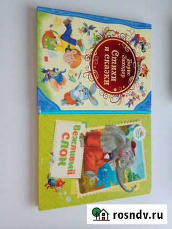 Книги малышам Мытищи - изображение 1