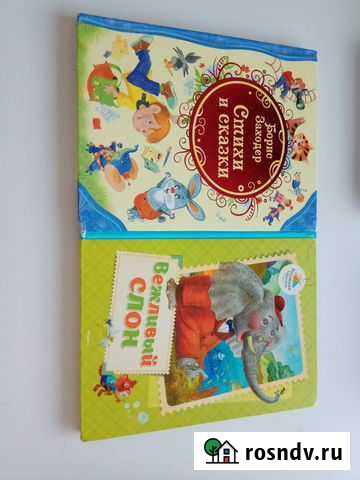 Книги малышам Мытищи - изображение 1