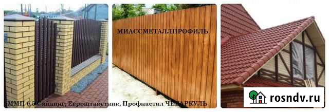 Ммп 0,5 Сайдинг, Евроштакетник, Профнастил Чебаркуль - изображение 1