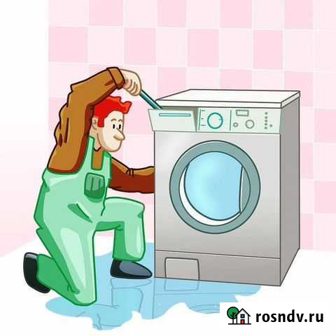 Ремонт и установка стиральных машин Лебедянь - изображение 1