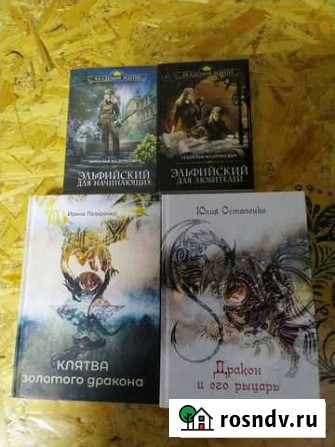 Фэнтези Абакан - изображение 1