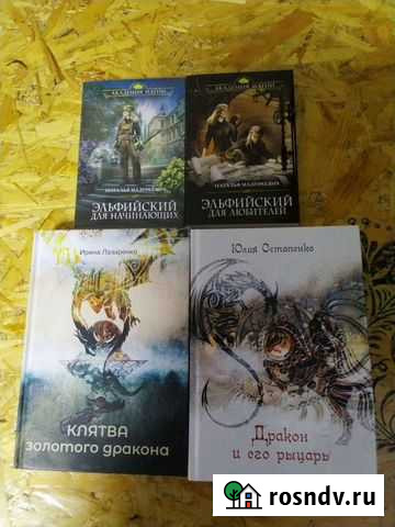 Фэнтези Абакан - изображение 1