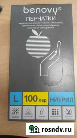 Перчатки нитриловые l 100 пар Уфа - изображение 1