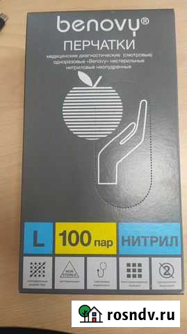 Перчатки нитриловые l 100 пар Уфа - изображение 1