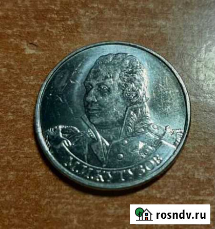 Бородинское сражение 1812г Тейково - изображение 1