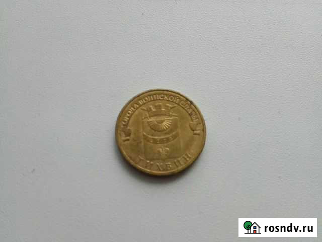 Монеты, купюры Ижевск - изображение 1