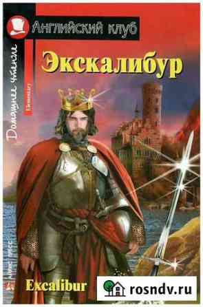 Книги на английском языке Балаково
