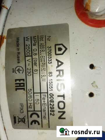 Водонагреватель накопительный бу Курган - изображение 1