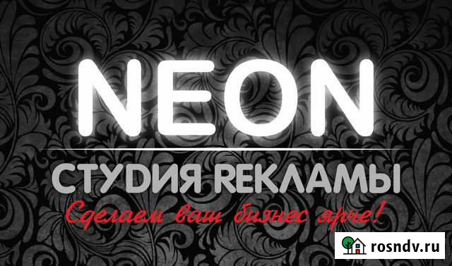 Изготовление Рекламных вывесок Бийск - изображение 1