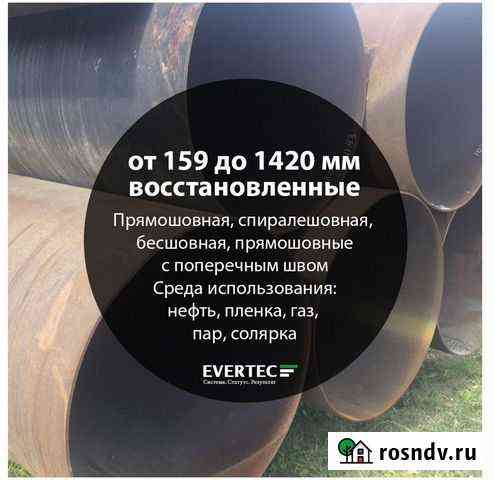 Трубы б.у 159 1420 мм Мурманск