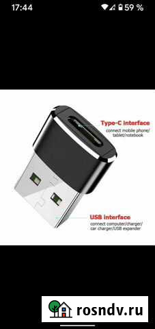 Адаптер USB- TypeC Балашиха - изображение 1