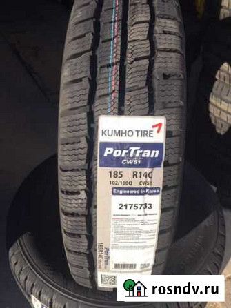 Kumho 185/75 R14C Симферополь - изображение 1