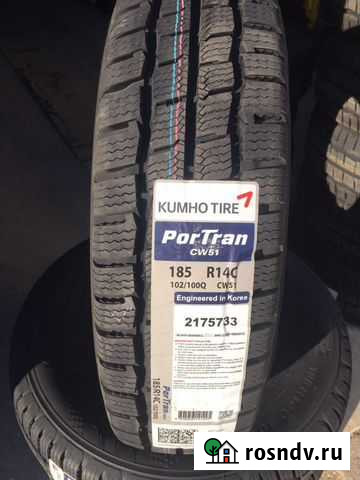 Kumho 185/75 R14C Симферополь - изображение 1
