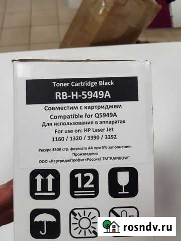 Картридж для принтера hp Саратов - изображение 1