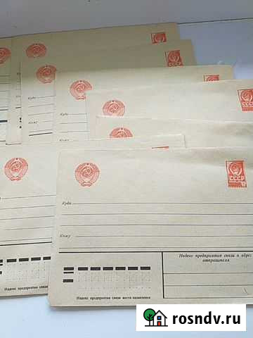 Конверты СССР 60-е Оренбург - изображение 1