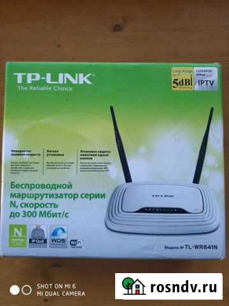 Wifi роутер TP link Севастополь - изображение 1