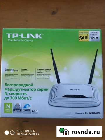 Wifi роутер TP link Севастополь - изображение 1