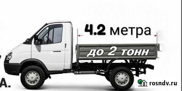 Грузоперевозки Газель 4.2м Ульяновск - изображение 1