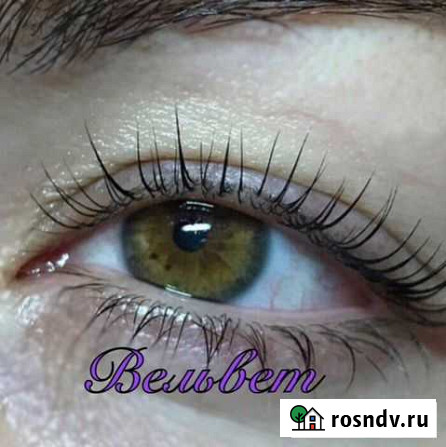 Вельвет, ламинирование, ботокс ресниц Санкт-Петербург - изображение 1