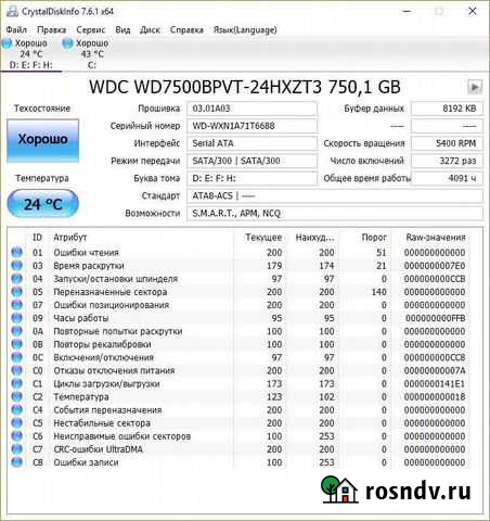 Жесткий диск Алексеевка - изображение 1