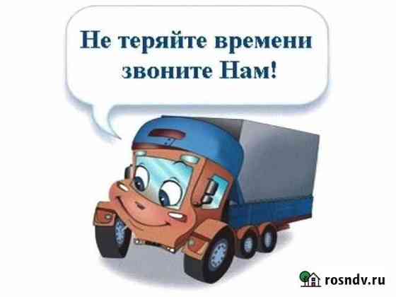 Грузоперевозки по городу П-К, Елизово, Вилючинску Елизово