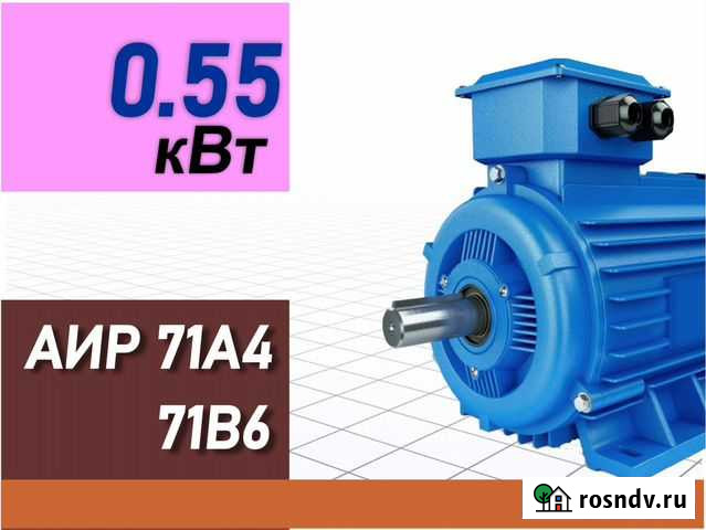 Электродвигатели 0.55 кВт аир 71А4 71В6 Йошкар-Ола - изображение 1