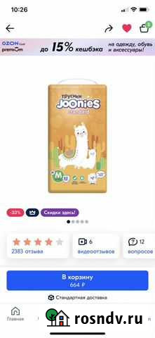 Продам упаковку памперсов Обь - изображение 1