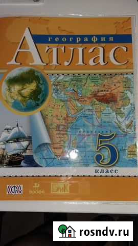 Атлас по географии Ульяновск - изображение 1