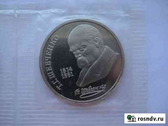 1 рубль 1989г. Шевченко Т.Г Кстово