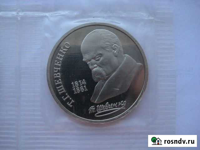 1 рубль 1989г. Шевченко Т.Г Кстово - изображение 1