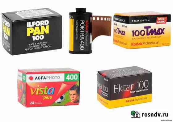Фотоплёнка Kodak, Fuji, Ilford и другие Белгород