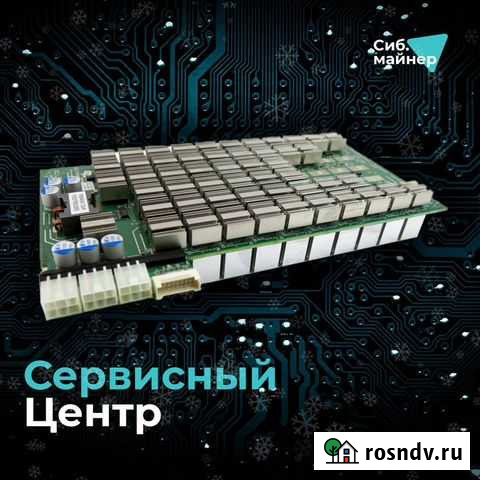 Ремонт asic antminer s9/s9k /s11 /s17 /L3+/T2t Иркутск - изображение 1