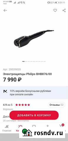 Электрощипцы Малоярославец - изображение 1